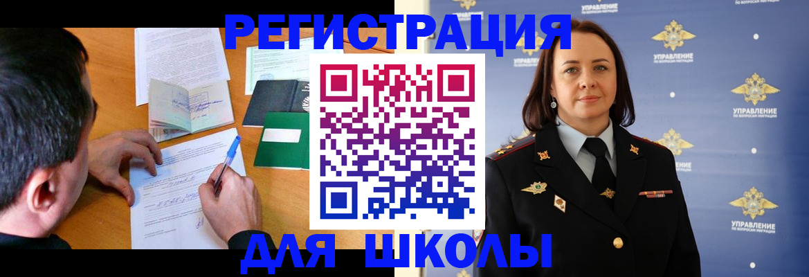временная регистрация купить в Осе